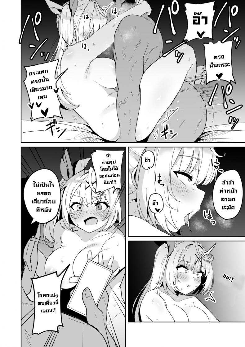 โดจิน ขอโทษที่แอบเย็ดลับหลังนะ รูป 7