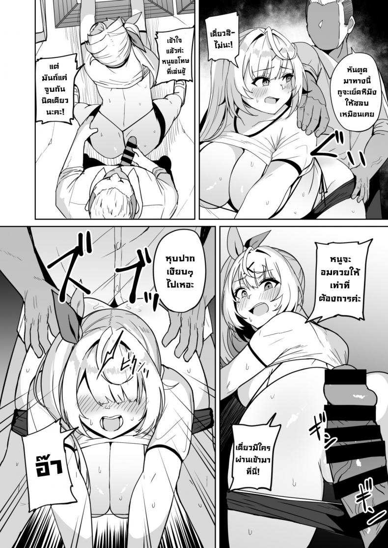 โดจิน ขอโทษที่แอบเย็ดลับหลังนะ รูป 13