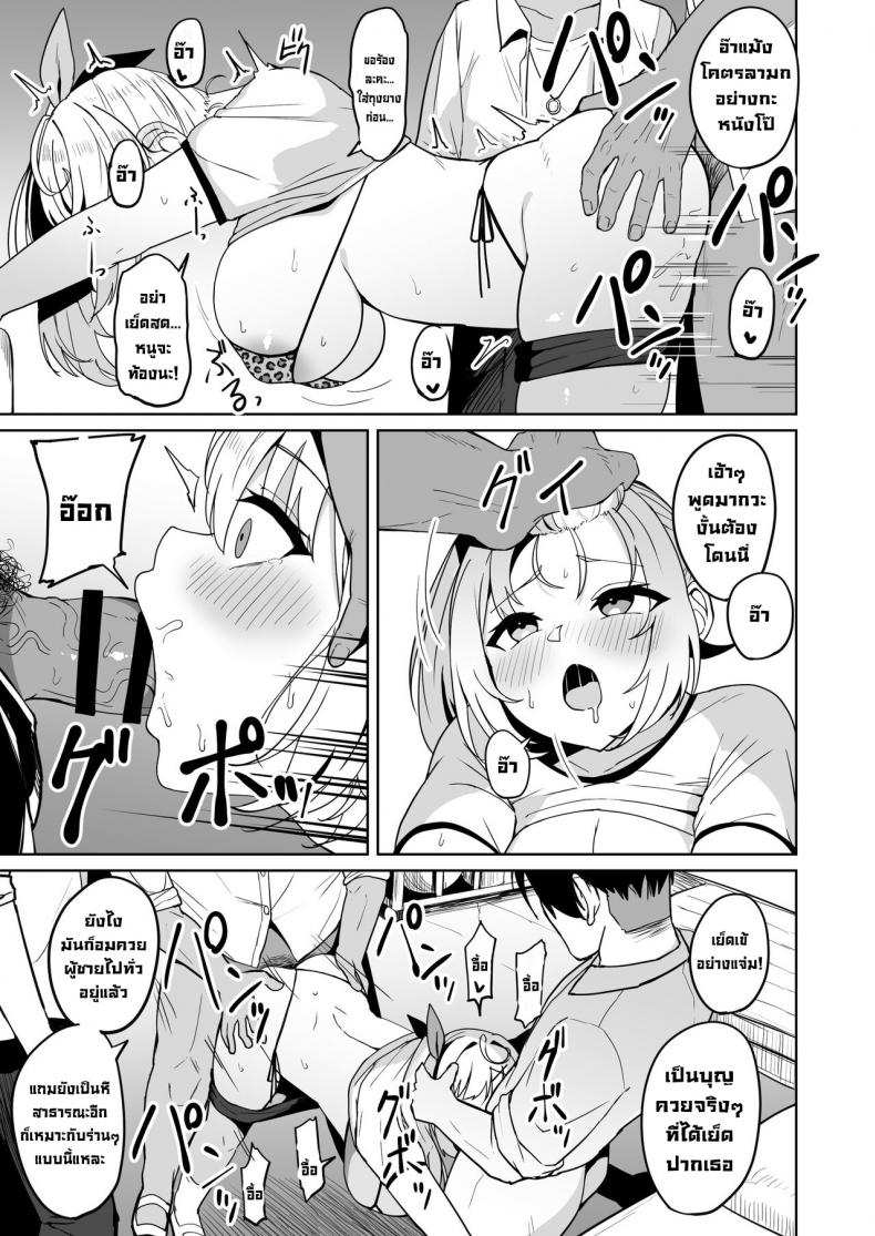 โดจิน ขอโทษที่แอบเย็ดลับหลังนะ รูป 14