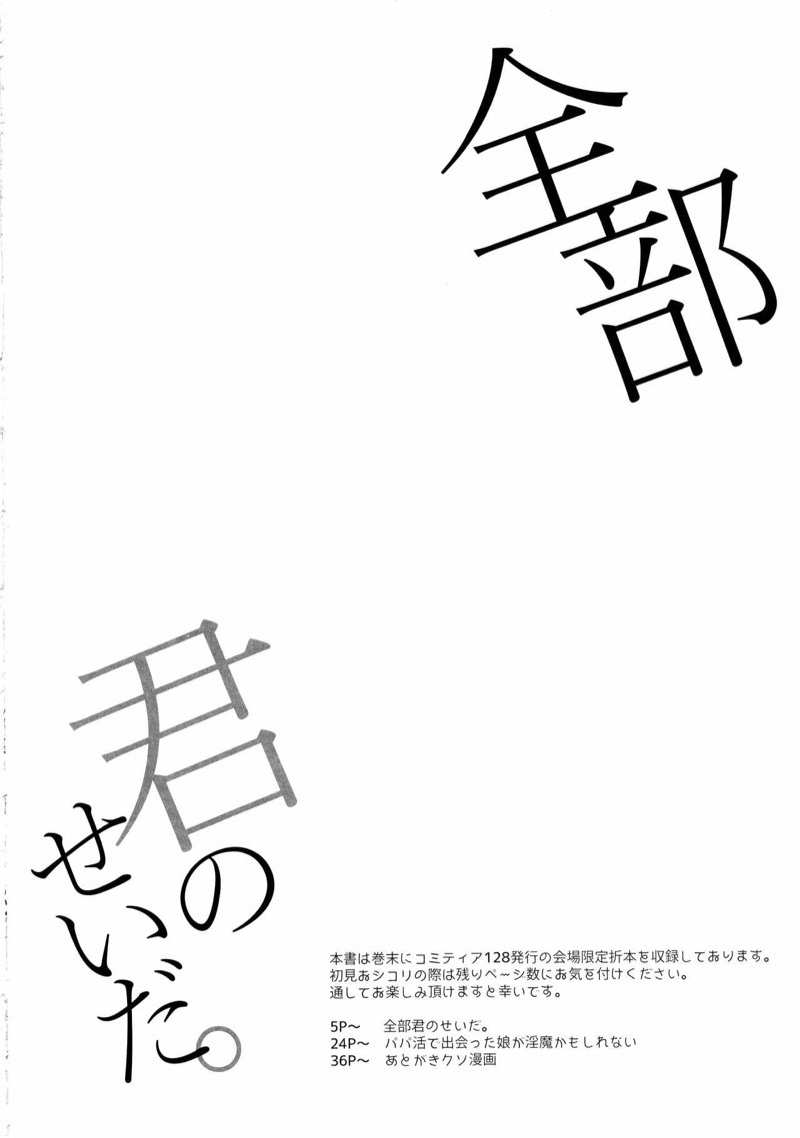 โดจิน ครูตัวอย่างกับนักเรียนซัคคิวบัส รูป 5