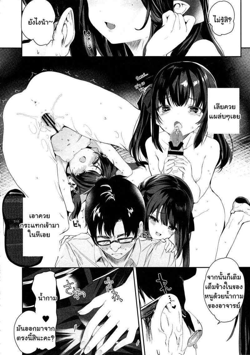 โดจิน ครูตัวอย่างกับนักเรียนซัคคิวบัส รูป 13