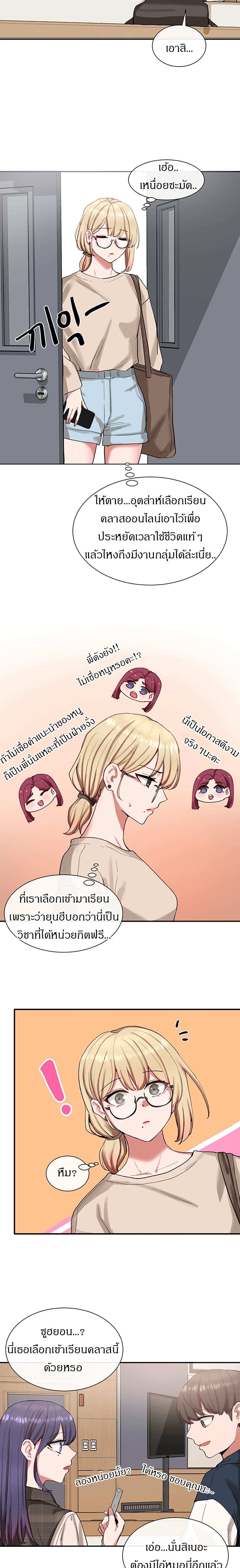 โดจิน คลับร้อนรัก 20 รูป 7