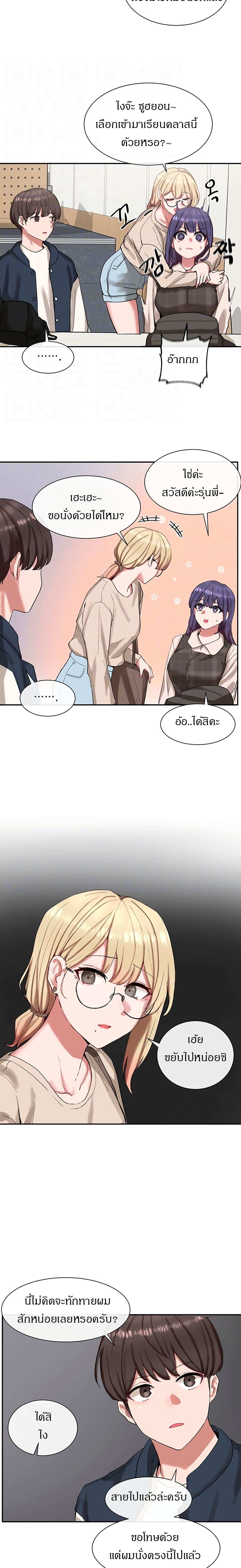 โดจิน คลับร้อนรัก 20 รูป 8