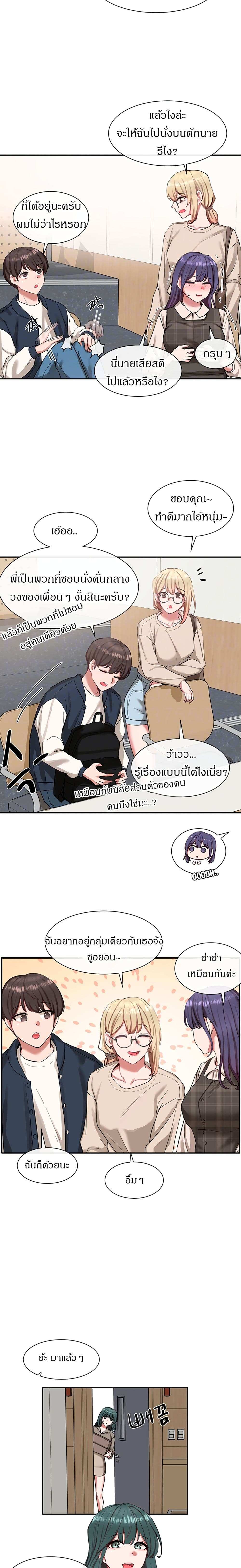 โดจิน คลับร้อนรัก 20 รูป 9