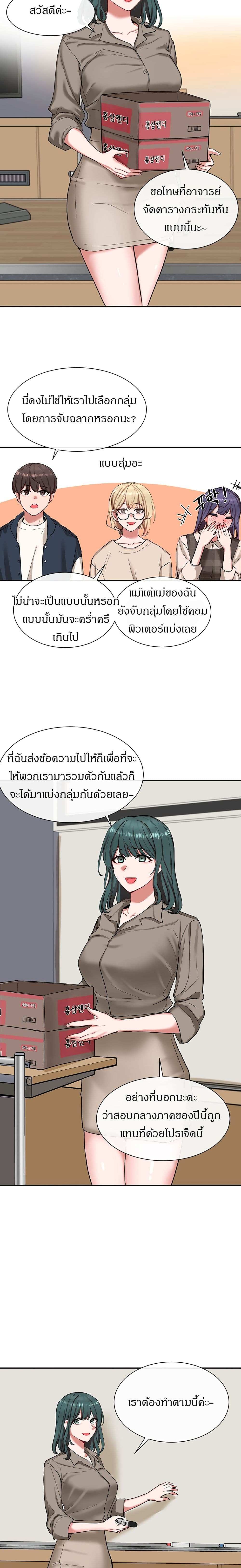 โดจิน คลับร้อนรัก 20 รูป 10