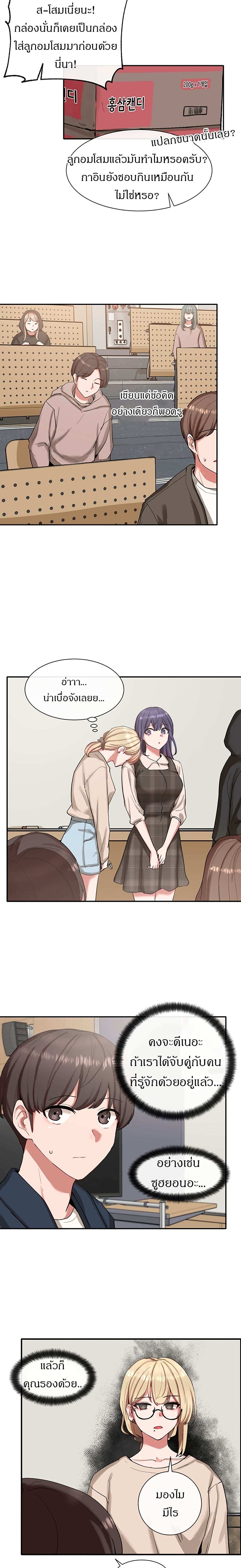 โดจิน คลับร้อนรัก 20 รูป 14