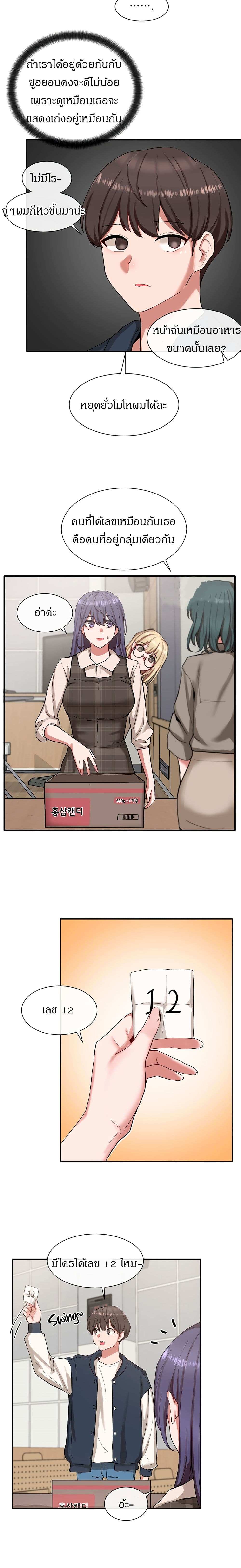 โดจิน คลับร้อนรัก 20 รูป 15