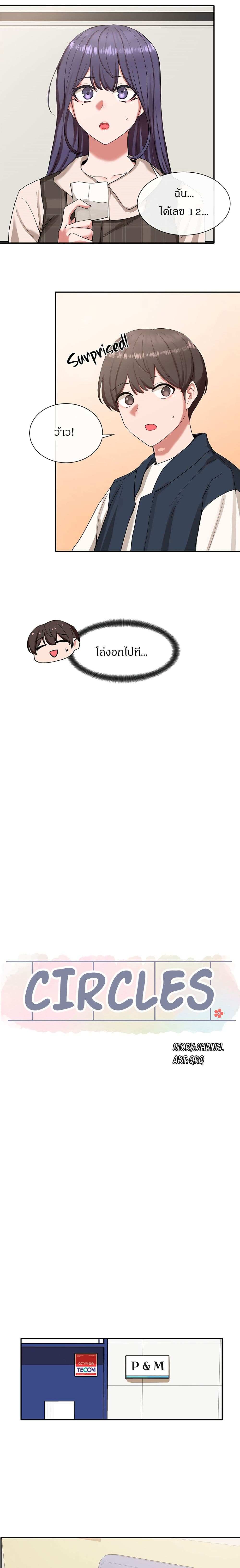 โดจิน คลับร้อนรัก 20 รูป 16