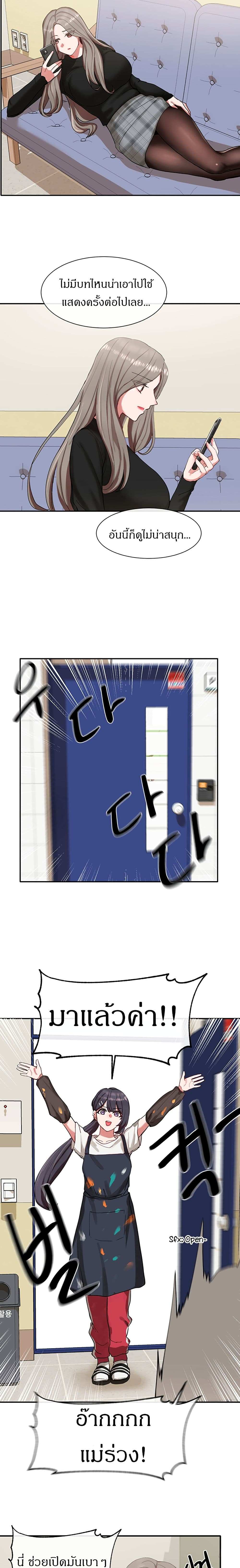 โดจิน คลับร้อนรัก 20 รูป 17