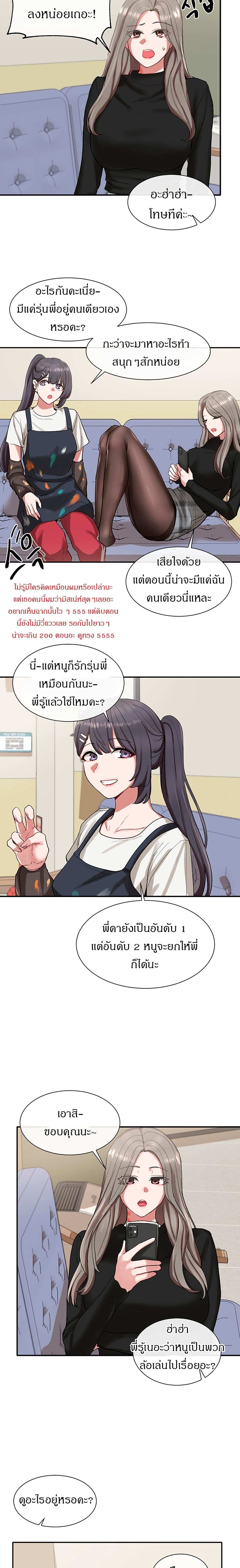 โดจิน คลับร้อนรัก 20 รูป 18