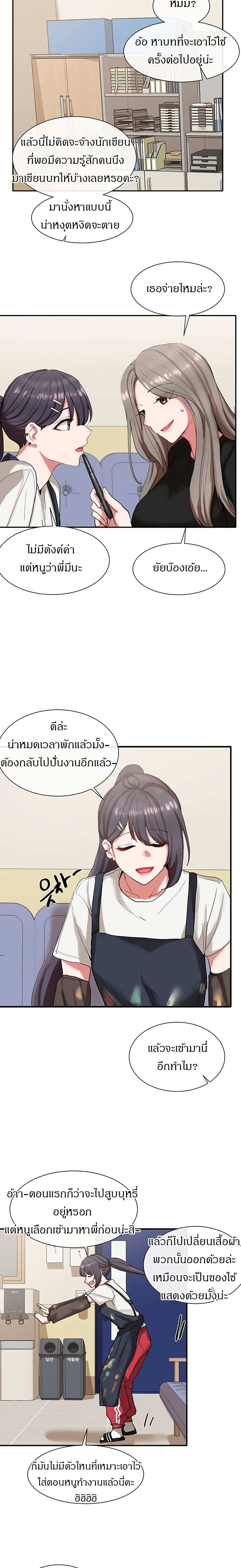 โดจิน คลับร้อนรัก 20 รูป 19