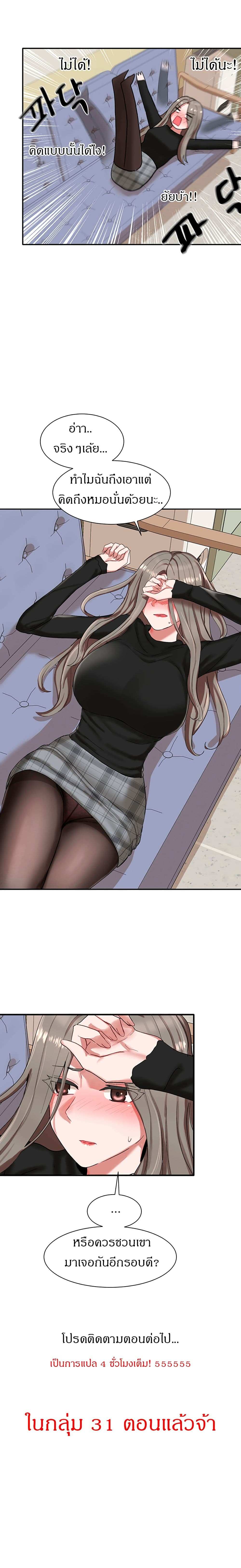 โดจิน คลับร้อนรัก 20 รูป 22