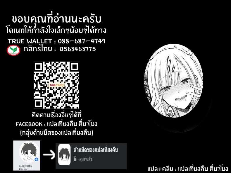 โดจิน ความรู้สึกของสองเรา รูป 31