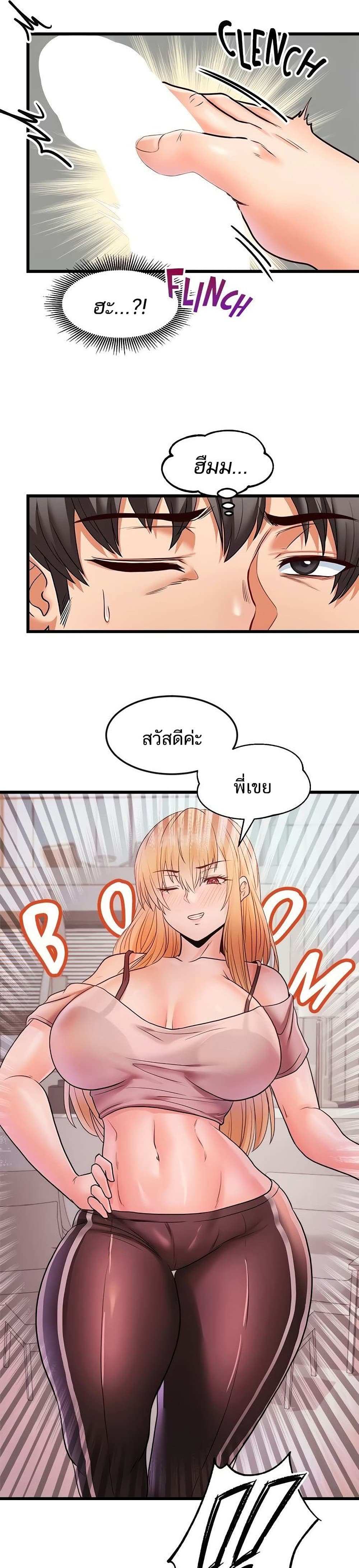 โดจิน คอลเสียว 24 รูป 2