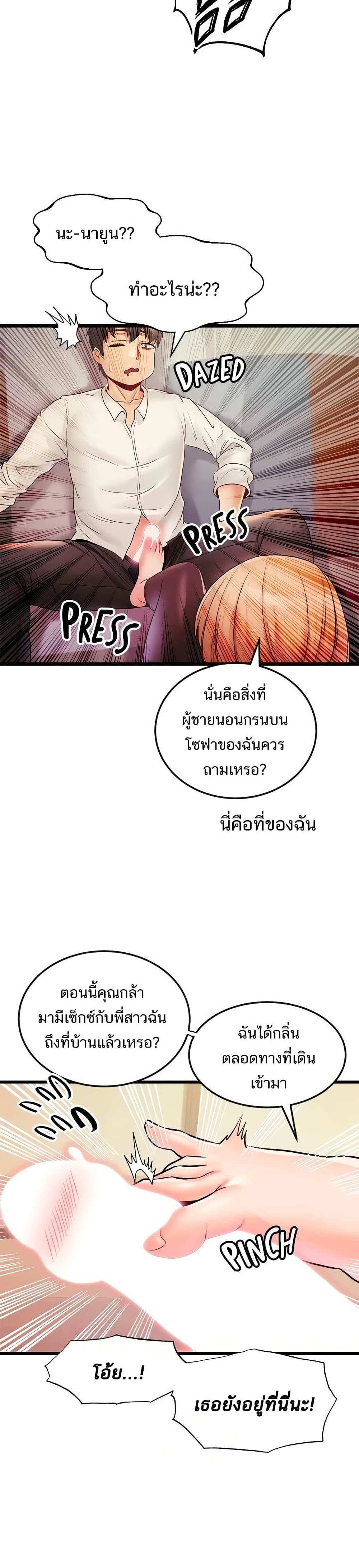 โดจิน คอลเสียว 24 รูป 3