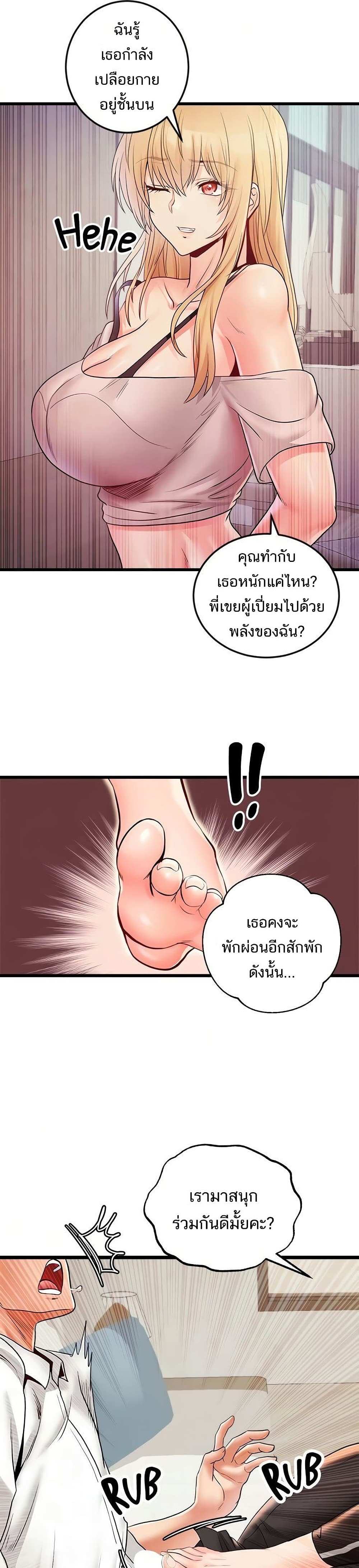 โดจิน คอลเสียว 24 รูป 4