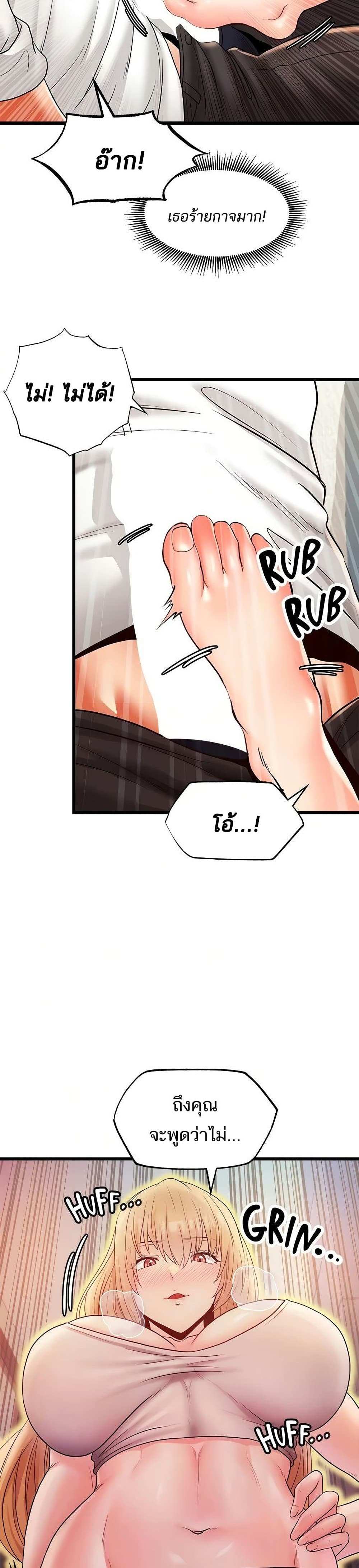 โดจิน คอลเสียว 24 รูป 5