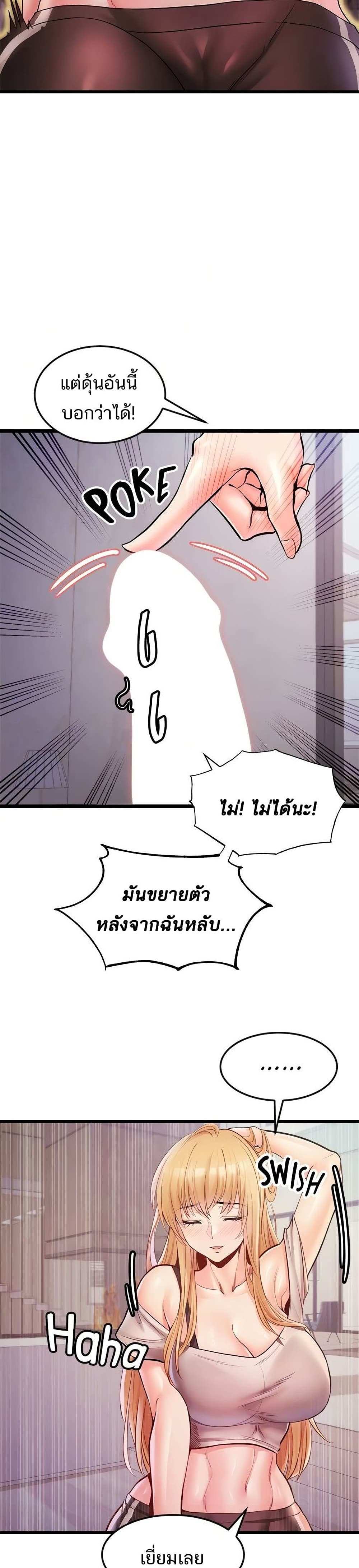 โดจิน คอลเสียว 24 รูป 6