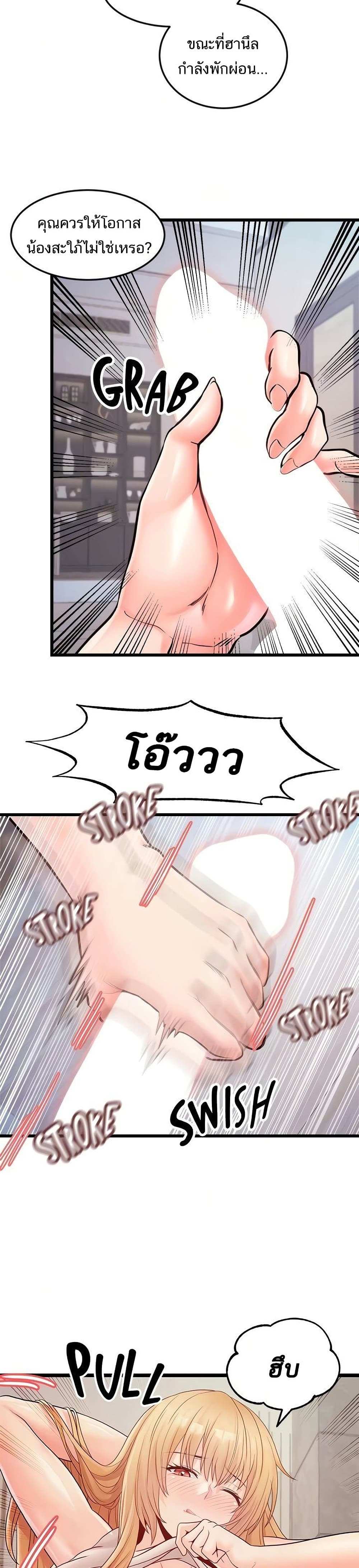 โดจิน คอลเสียว 24 รูป 7