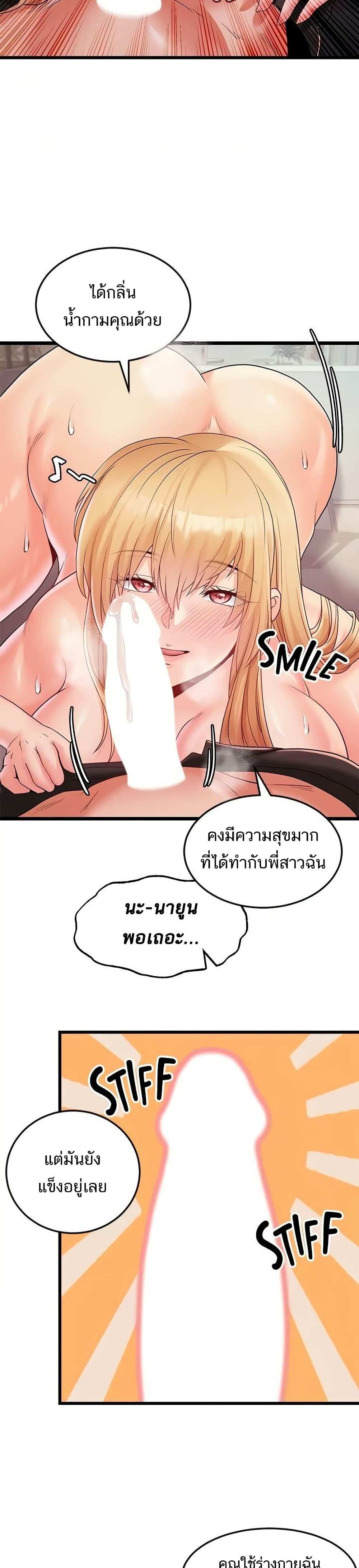 โดจิน คอลเสียว 24 รูป 11