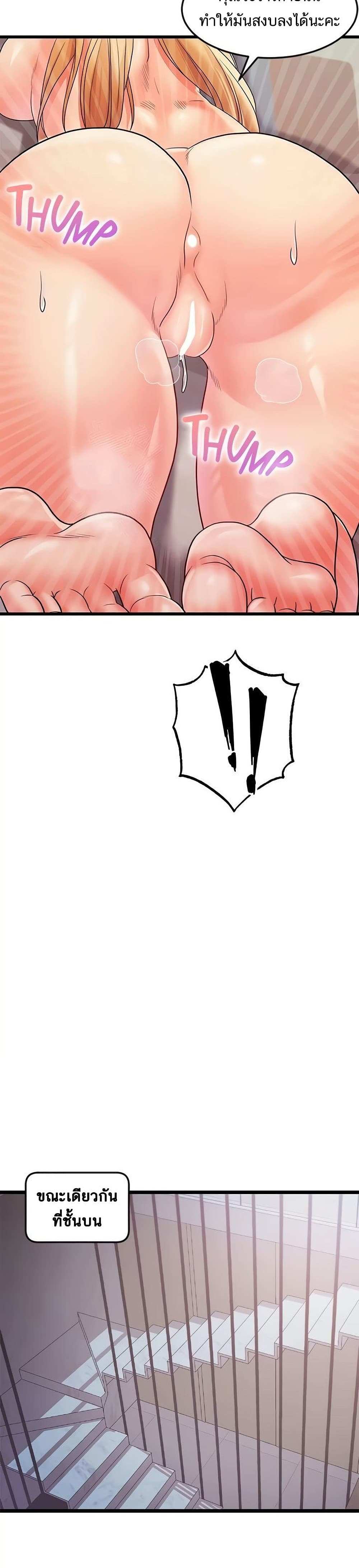 โดจิน คอลเสียว 24 รูป 12