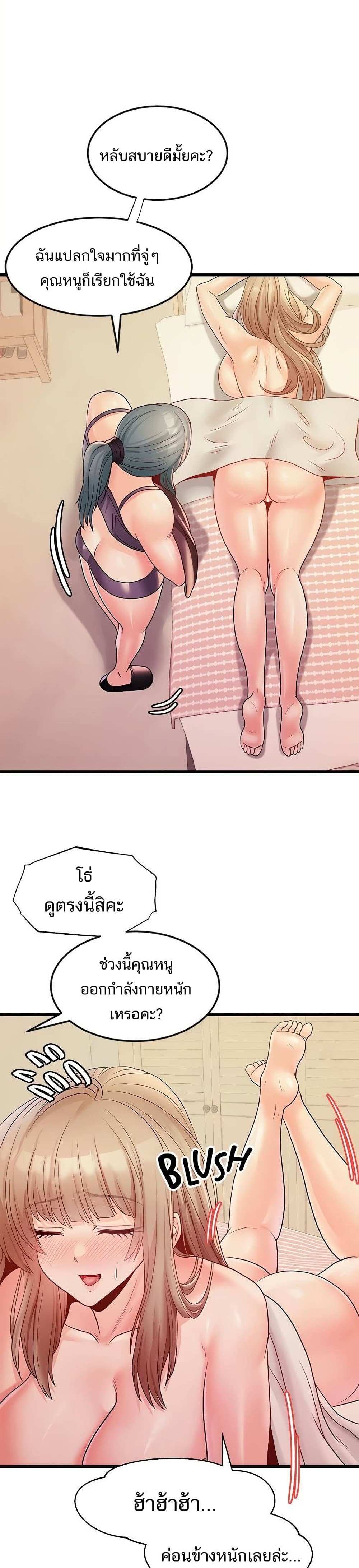 โดจิน คอลเสียว 24 รูป 13