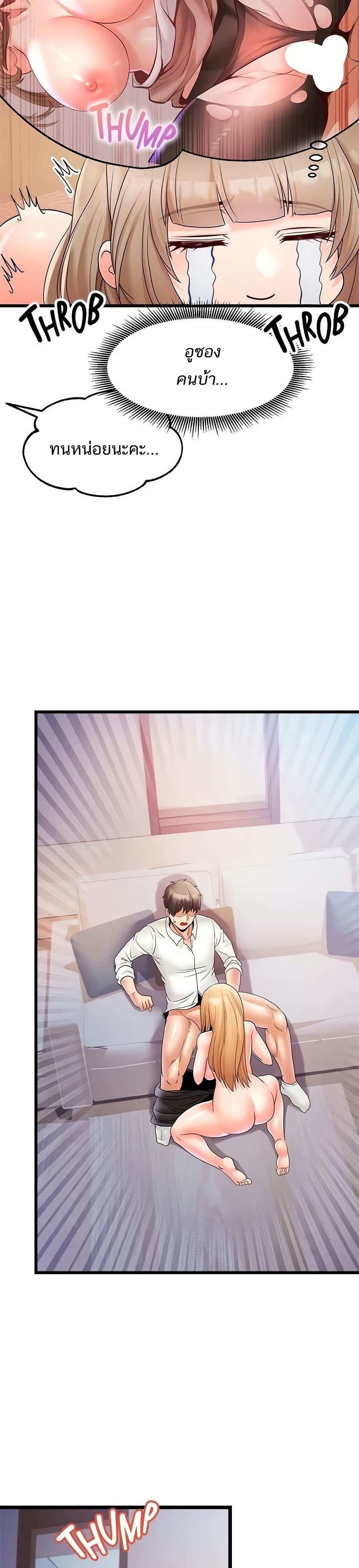 โดจิน คอลเสียว 24 รูป 15