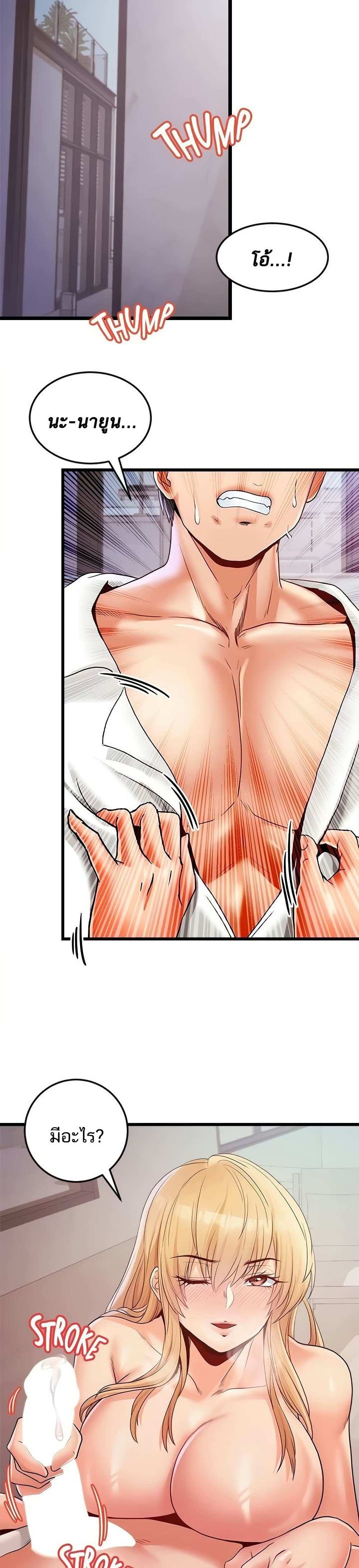 โดจิน คอลเสียว 24 รูป 16