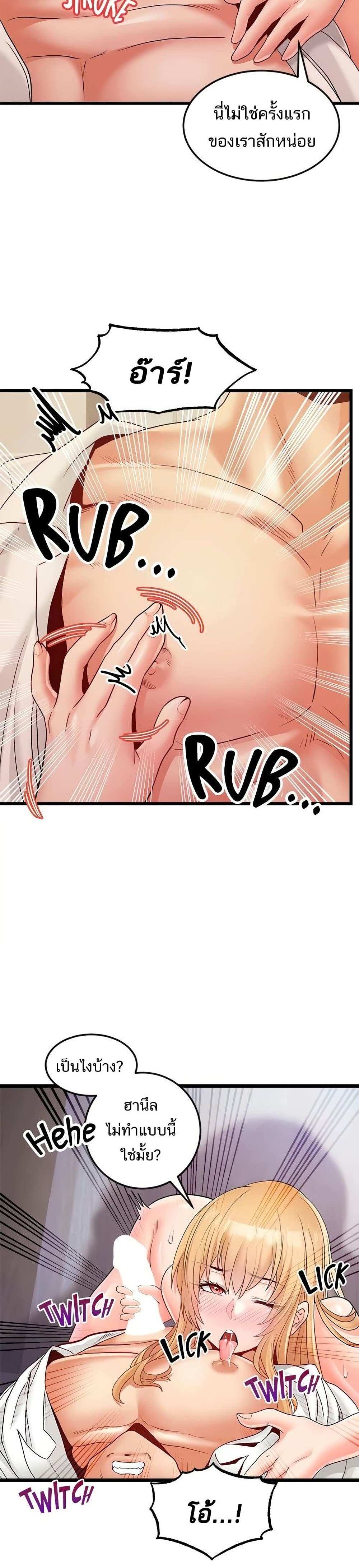 โดจิน คอลเสียว 24 รูป 17