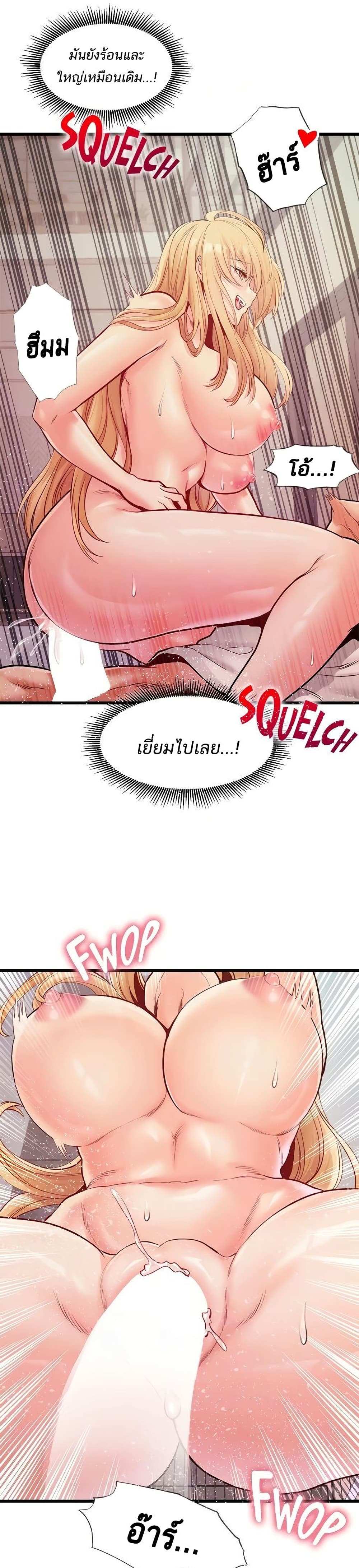 โดจิน คอลเสียว 24 รูป 21