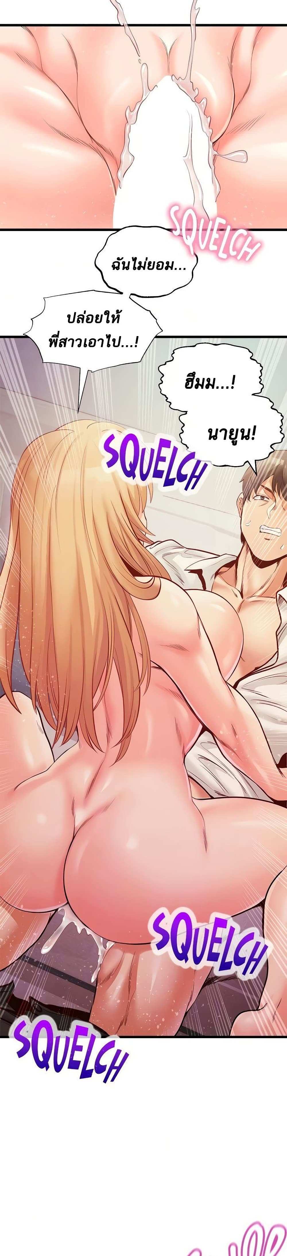 โดจิน คอลเสียว 24 รูป 23