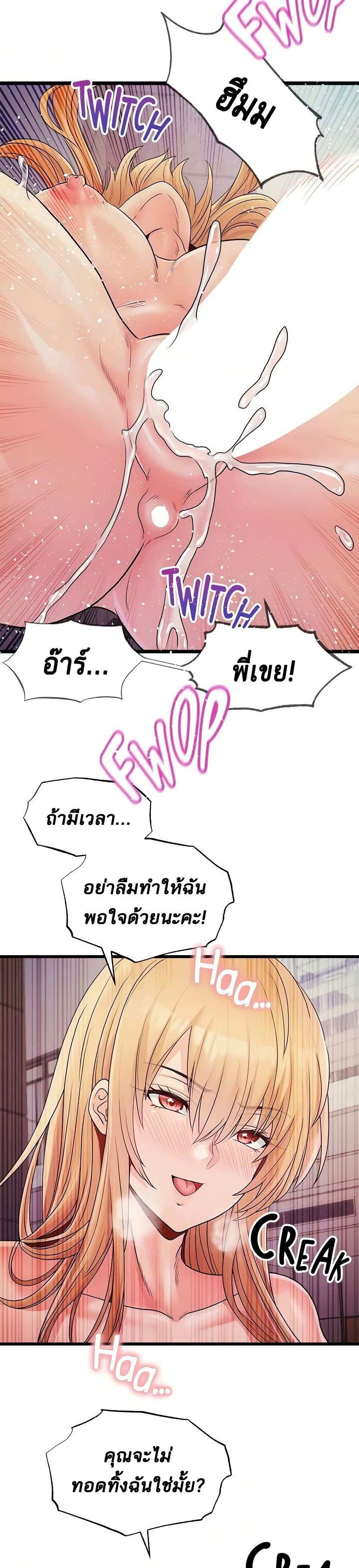 โดจิน คอลเสียว 24 รูป 24