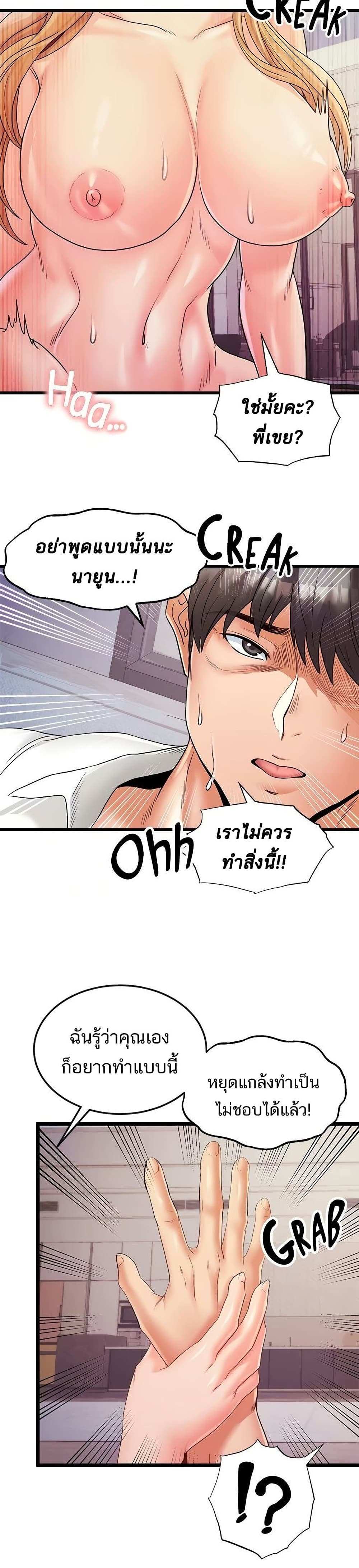 โดจิน คอลเสียว 24 รูป 25