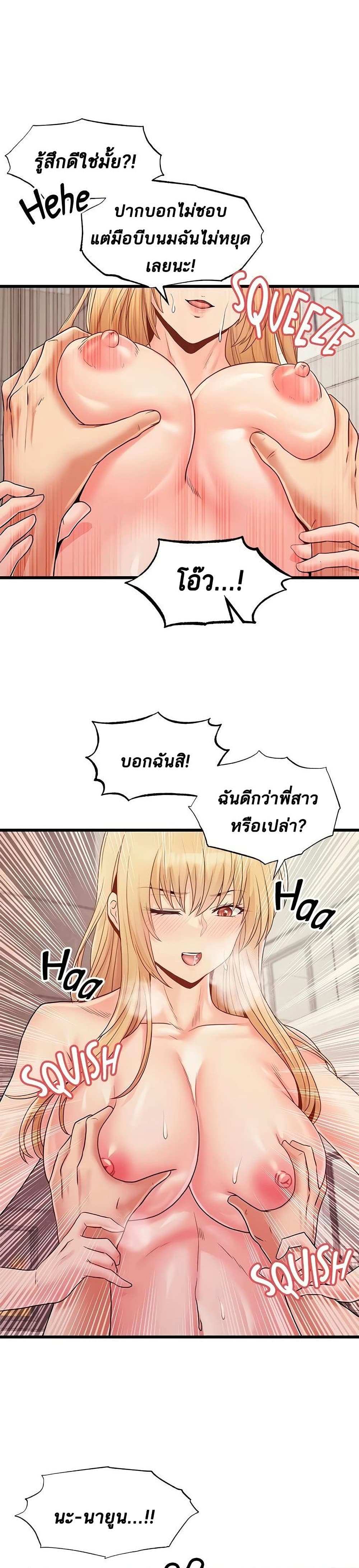 โดจิน คอลเสียว 24 รูป 26