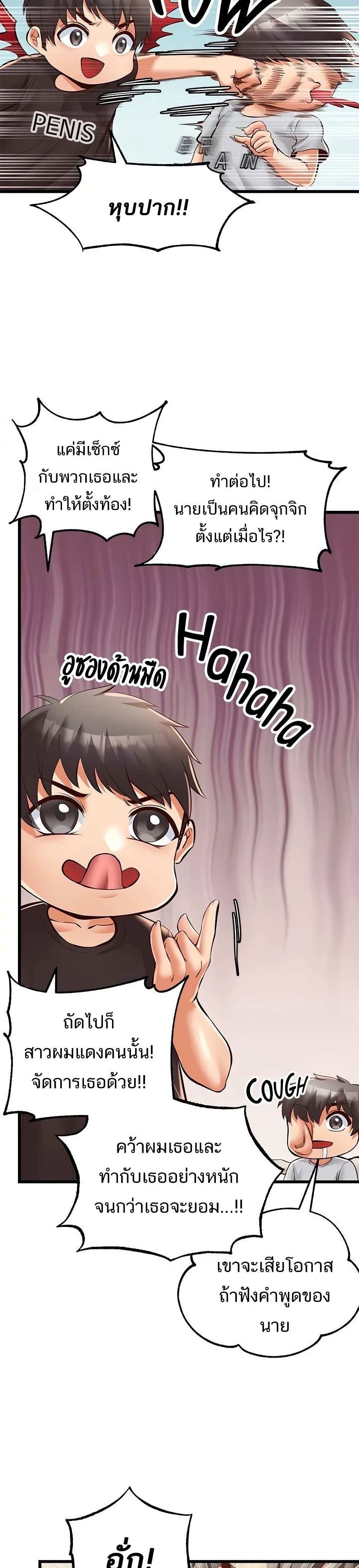 โดจิน คอลเสียว 24 รูป 28