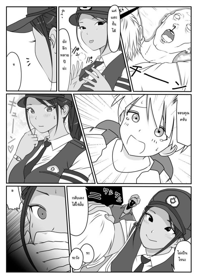 โดจิน คุณตำรวจเสียท่าให้ รูป 5