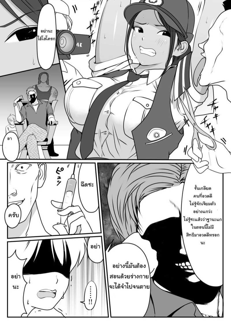 โดจิน คุณตำรวจเสียท่าให้ รูป 6