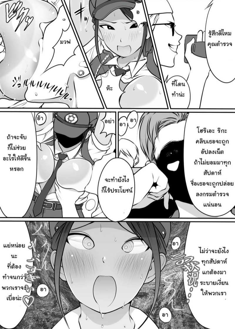 โดจิน คุณตำรวจเสียท่าให้ รูป 13