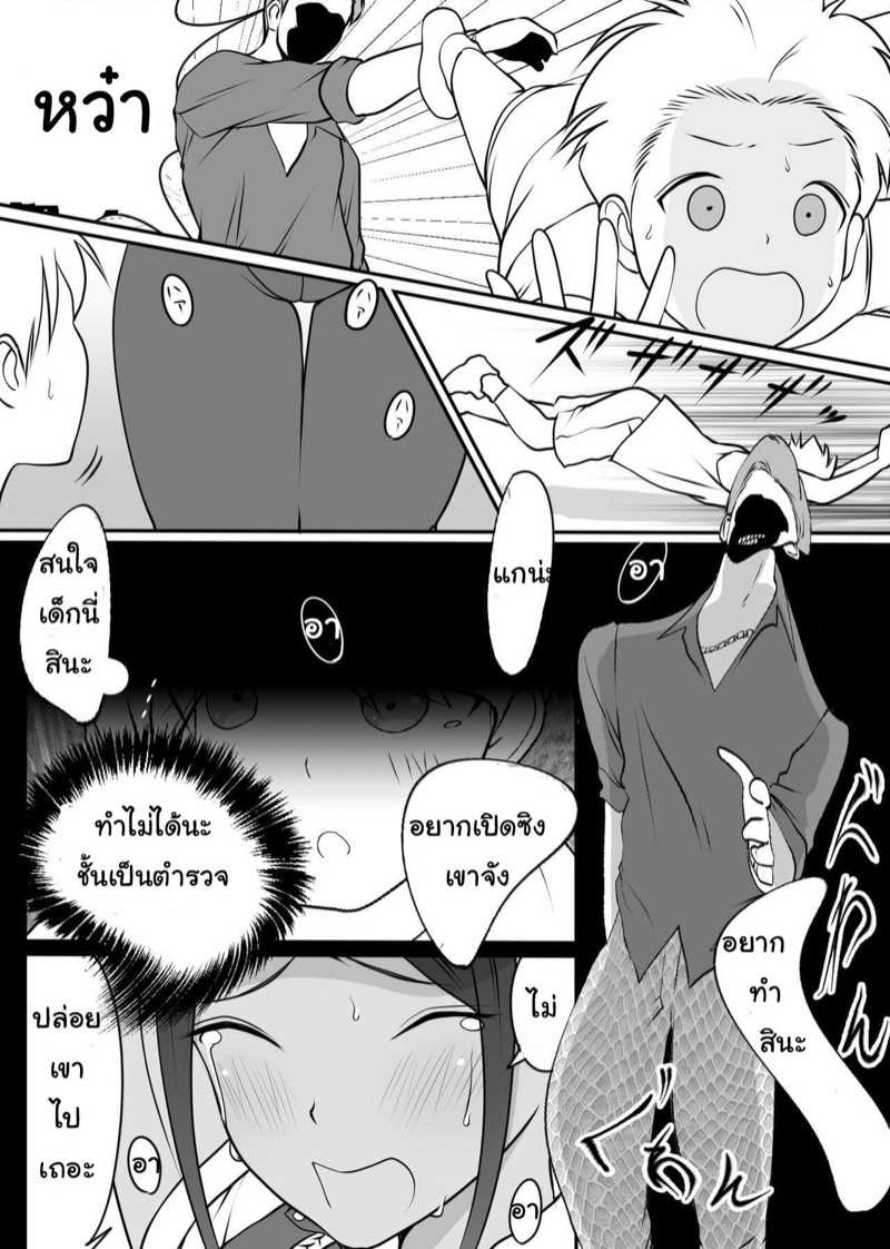 โดจิน คุณตำรวจเสียท่าให้ รูป 15