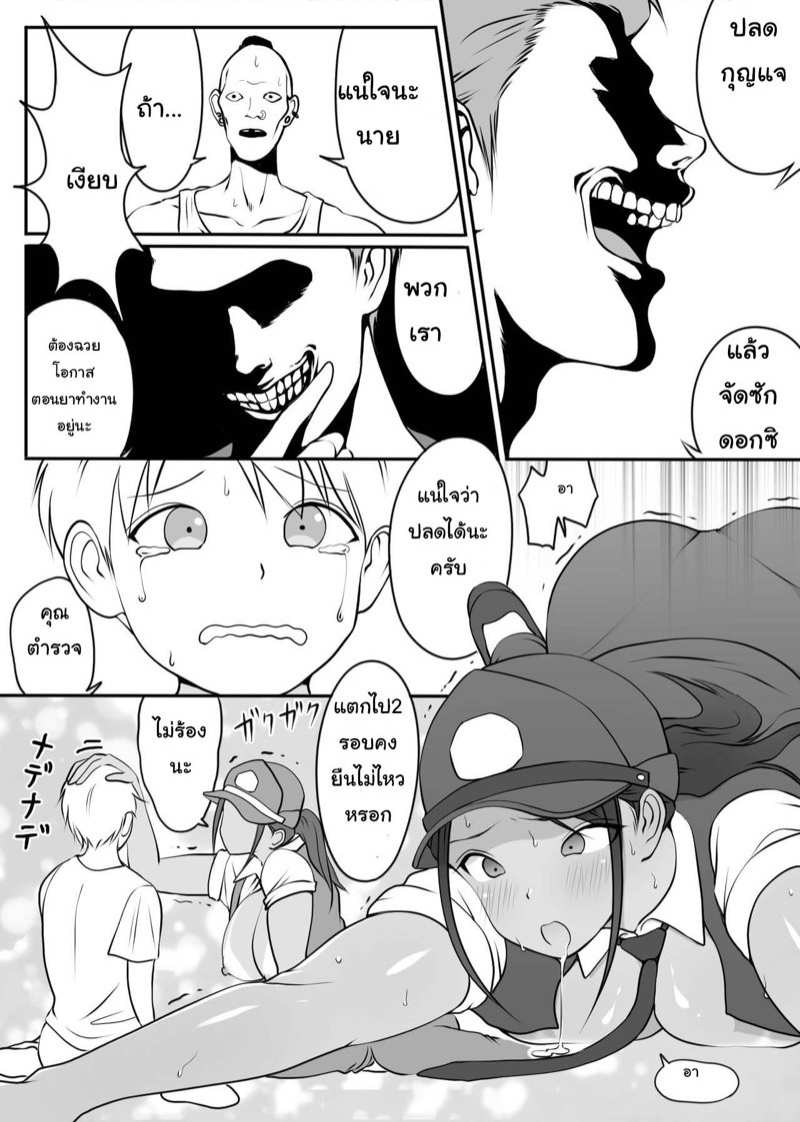 โดจิน คุณตำรวจเสียท่าให้ รูป 16