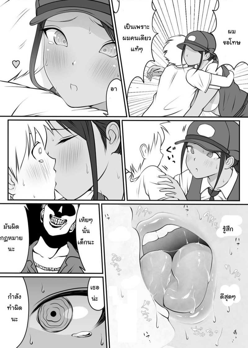 โดจิน คุณตำรวจเสียท่าให้ รูป 17