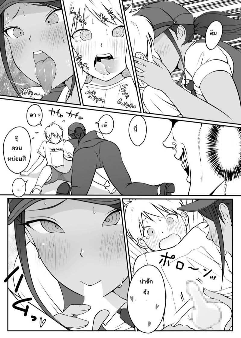 โดจิน คุณตำรวจเสียท่าให้ รูป 18