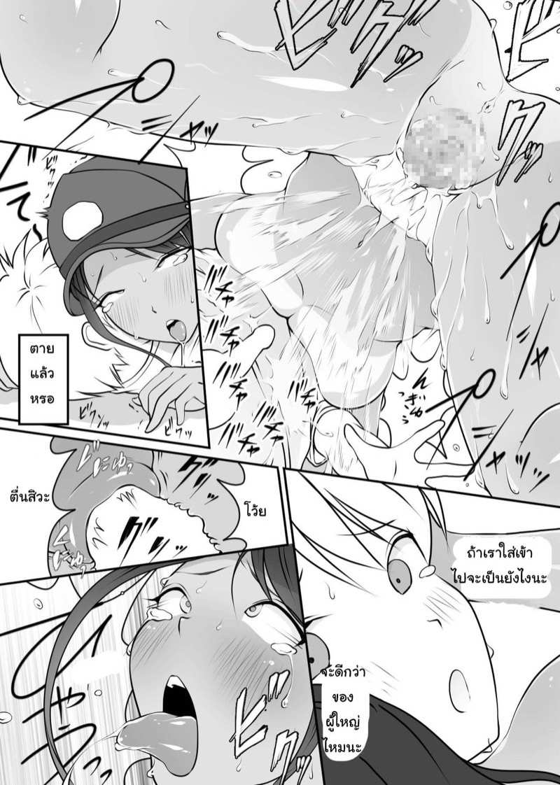 โดจิน คุณตำรวจเสียท่าให้ รูป 27