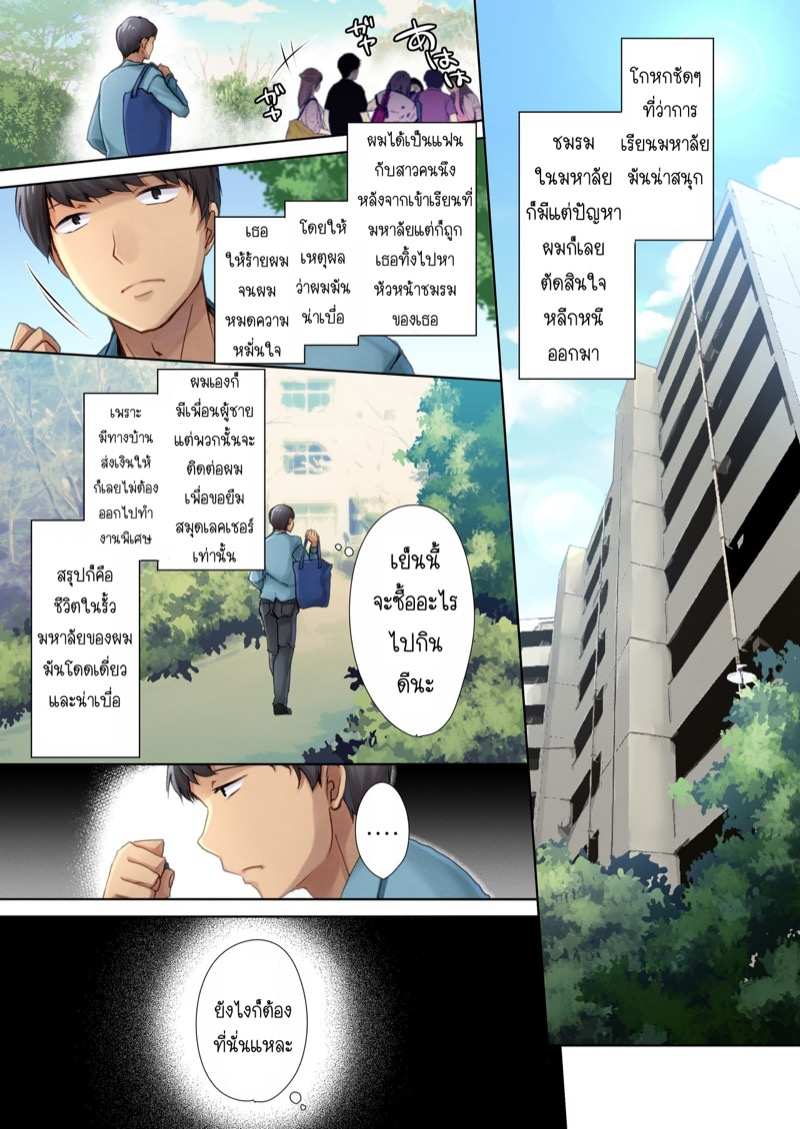 โดจิน คุณนายสาวร้านขายเนื้อ 1 รูป 5