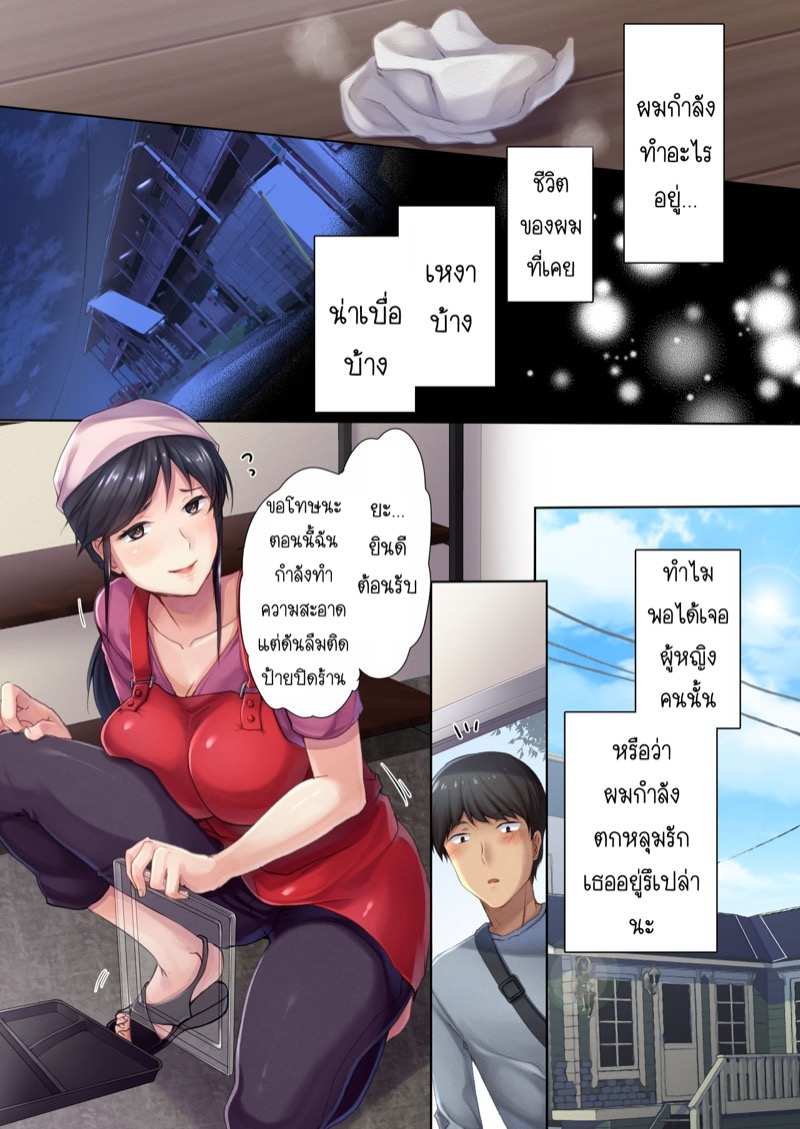 โดจิน คุณนายสาวร้านขายเนื้อ 1 รูป 12