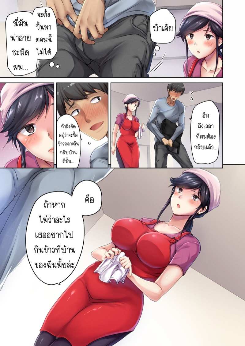 โดจิน คุณนายสาวร้านขายเนื้อ 1 รูป 16