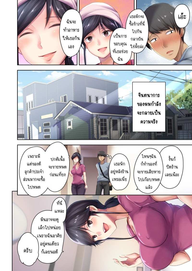 โดจิน คุณนายสาวร้านขายเนื้อ 1 รูป 17