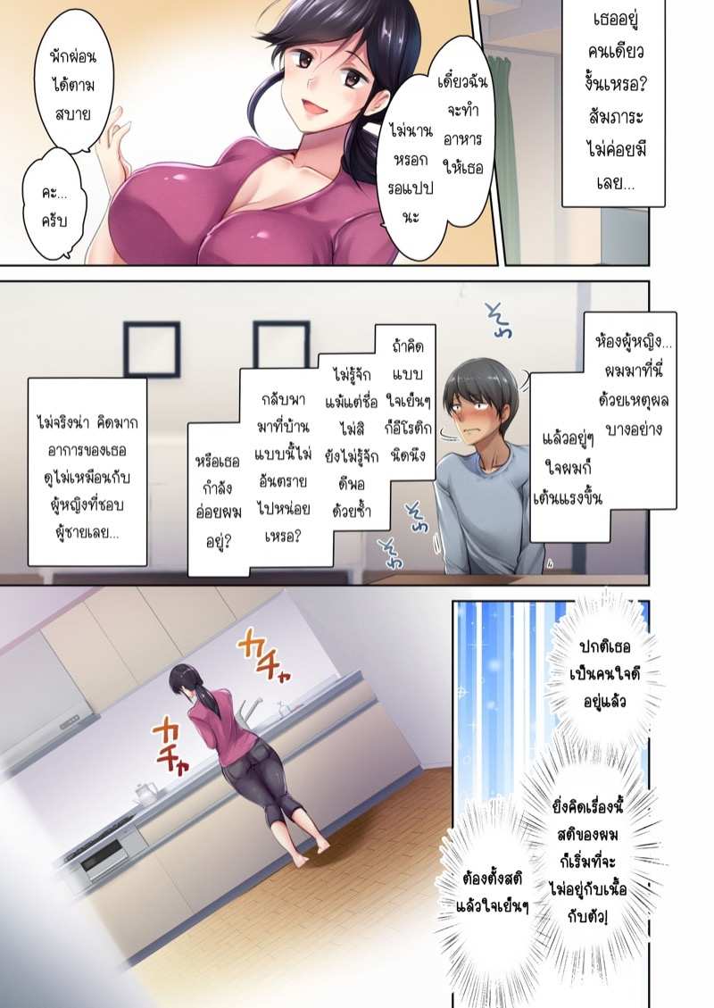 โดจิน คุณนายสาวร้านขายเนื้อ 1 รูป 18