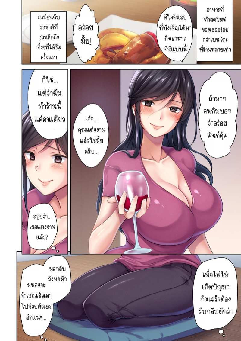 โดจิน คุณนายสาวร้านขายเนื้อ 1 รูป 21