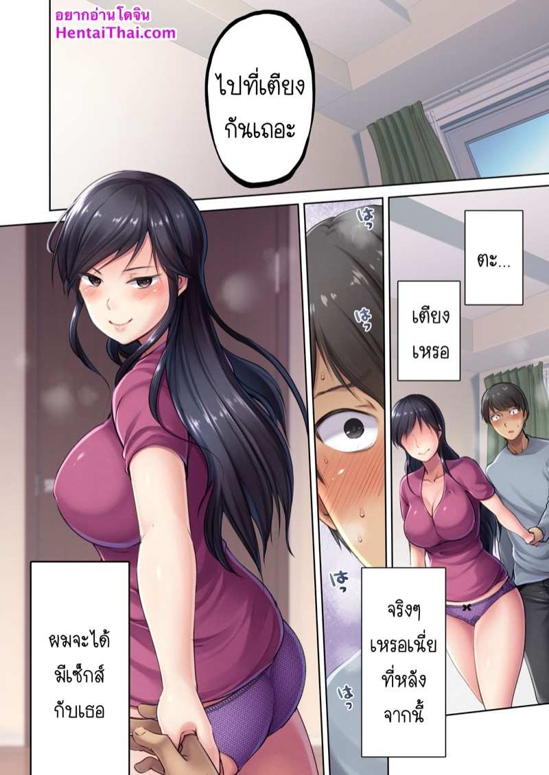 โดจิน คุณนายสาวร้านขายเนื้อ 2 รูป 2